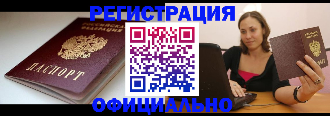 временная регистрация адрес в Долгопрудном