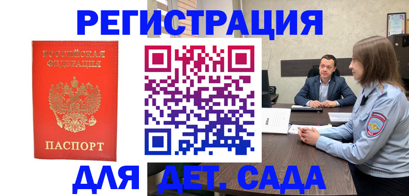 временная регистрация законно в Долгопрудном