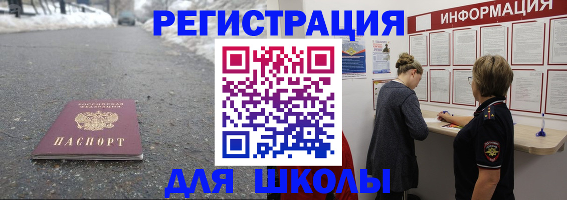 прописка паспорт в Долгопрудном